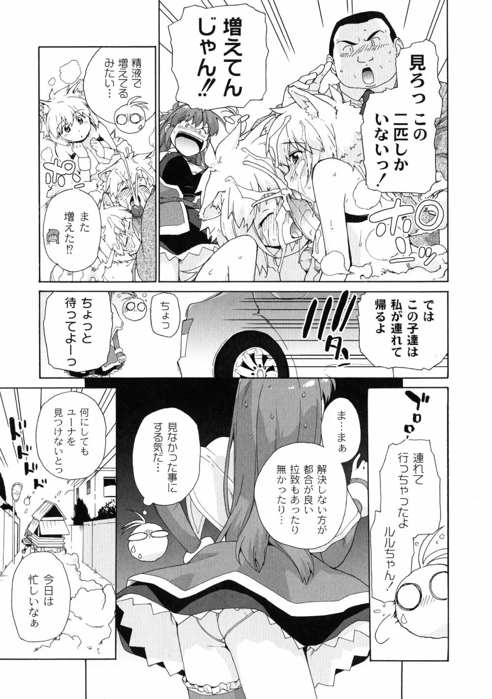 サリーによろしく Page.139