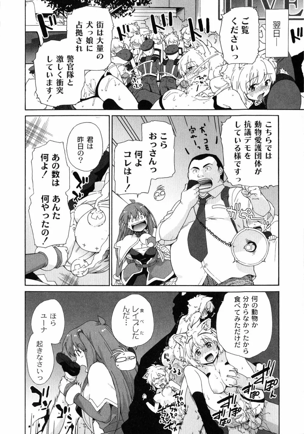 サリーによろしく Page.140