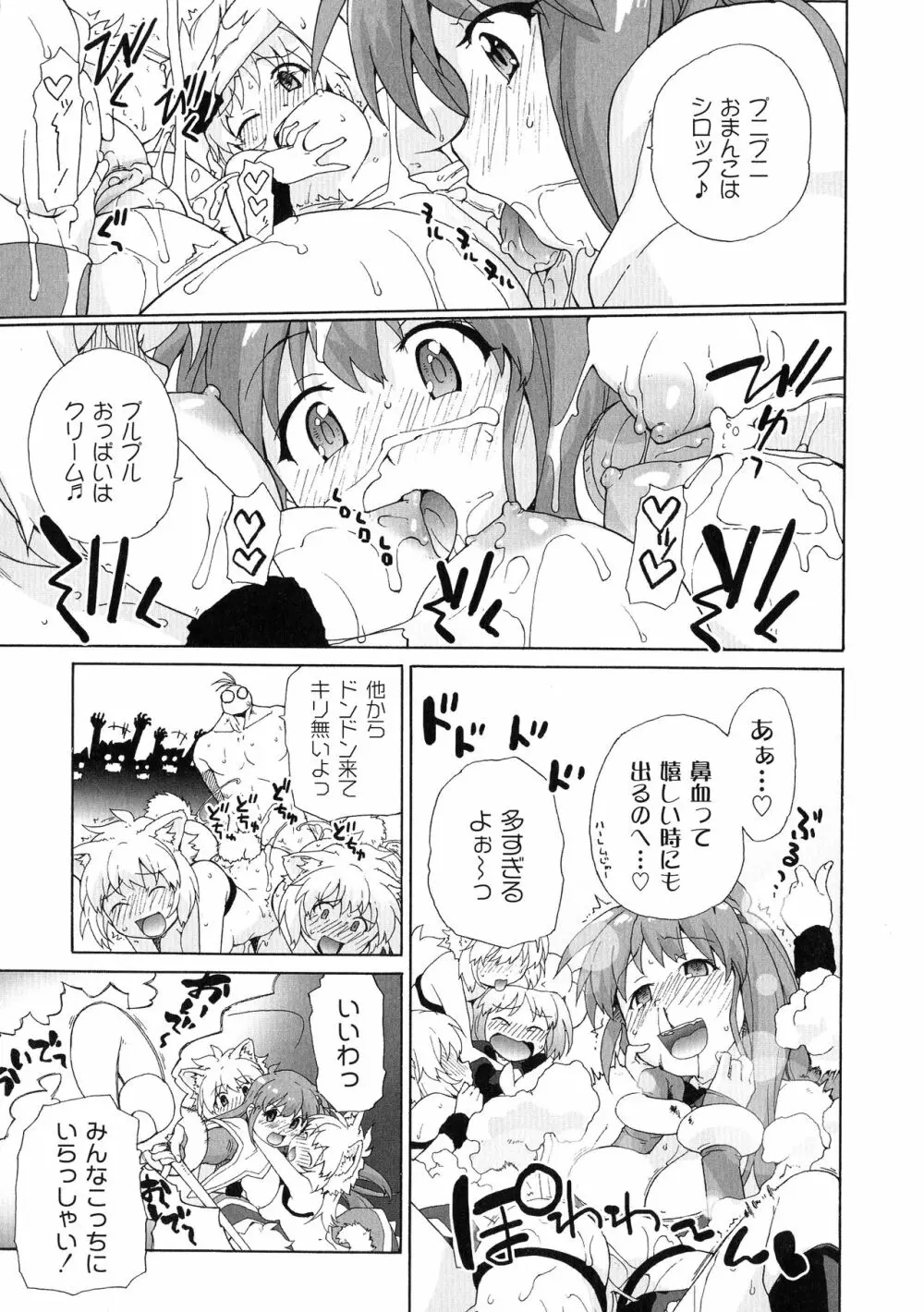 サリーによろしく Page.143