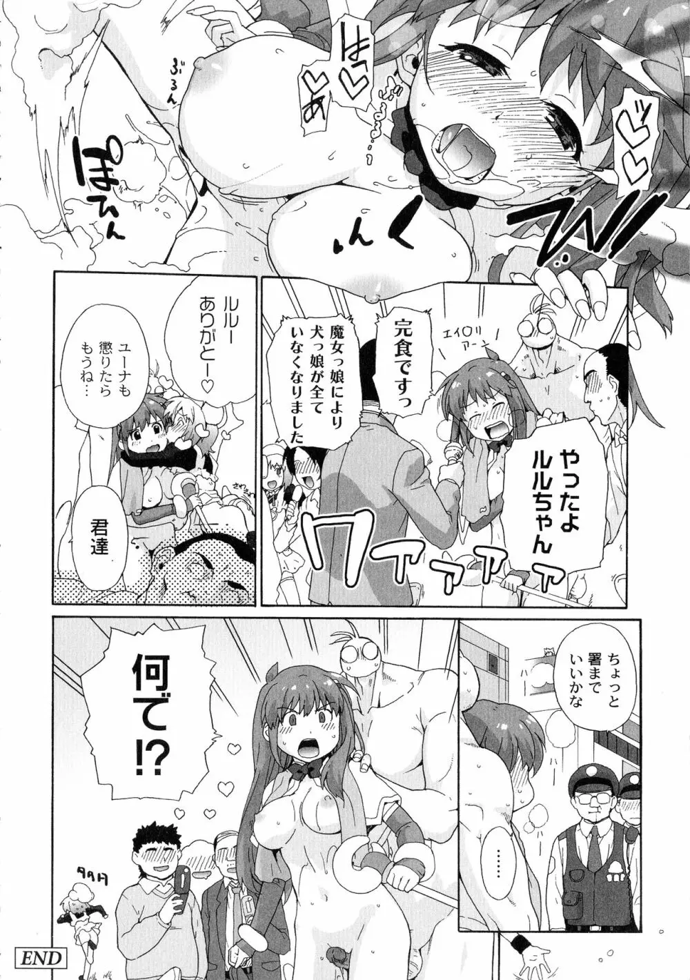 サリーによろしく Page.148