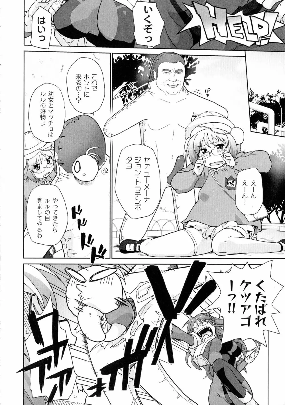 サリーによろしく Page.158