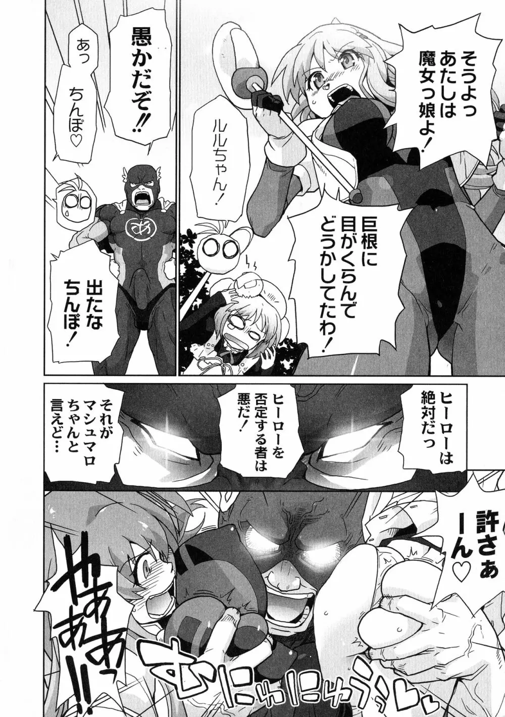 サリーによろしく Page.160