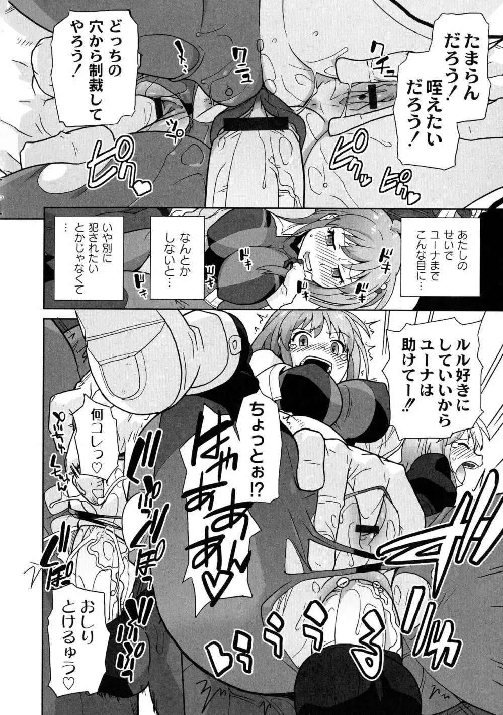 サリーによろしく Page.162