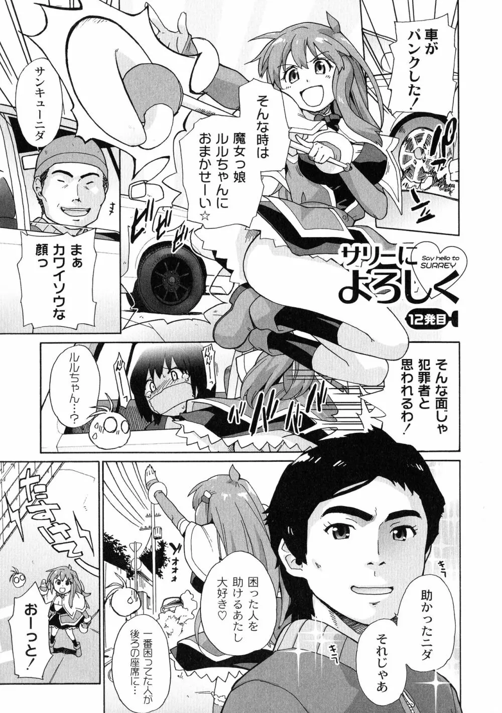 サリーによろしく Page.165