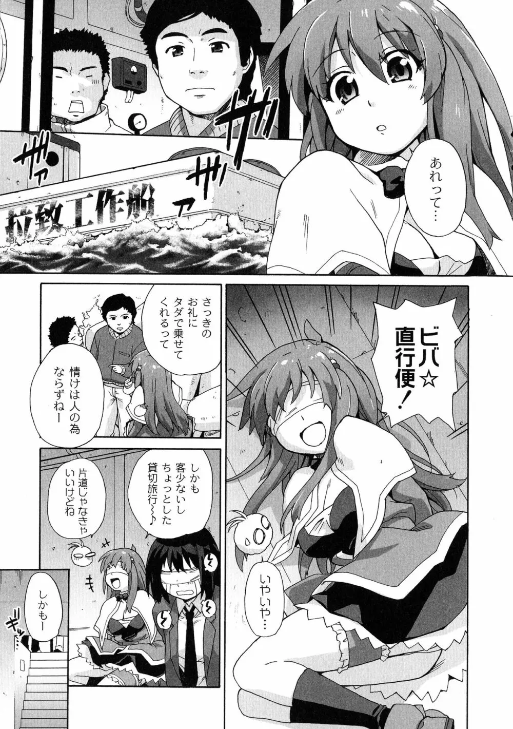 サリーによろしく Page.169