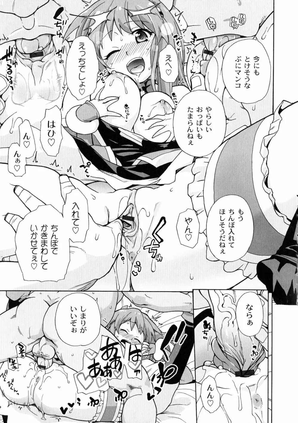 サリーによろしく Page.175