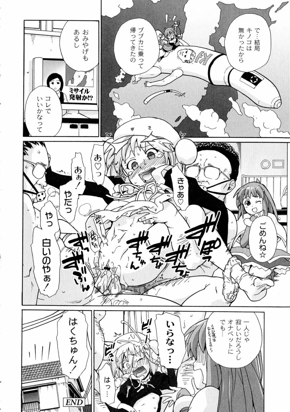 サリーによろしく Page.180