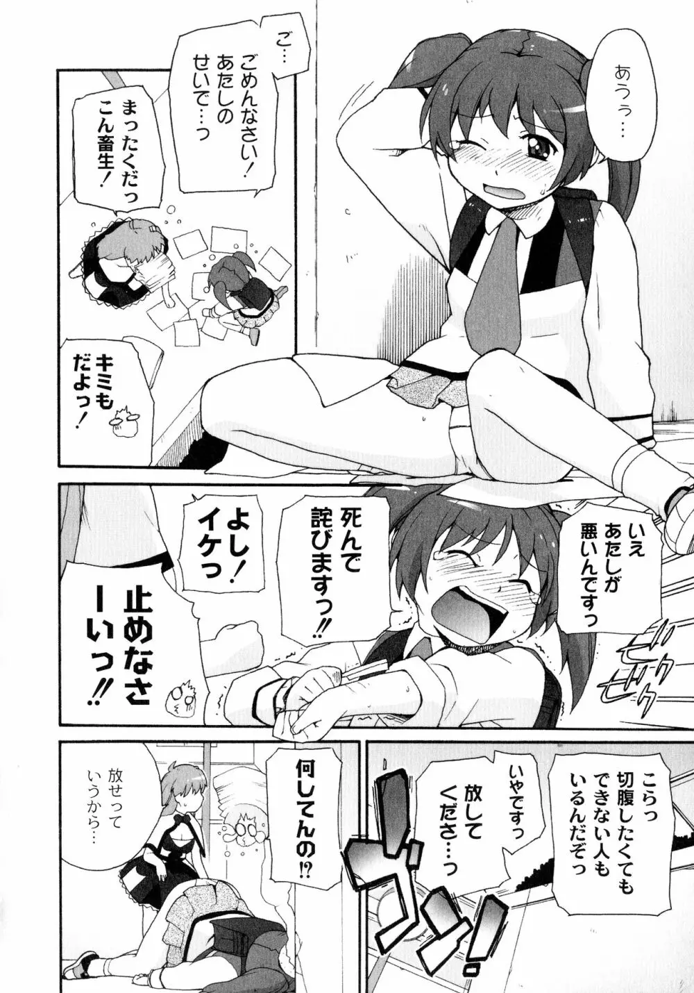 サリーによろしく Page.20