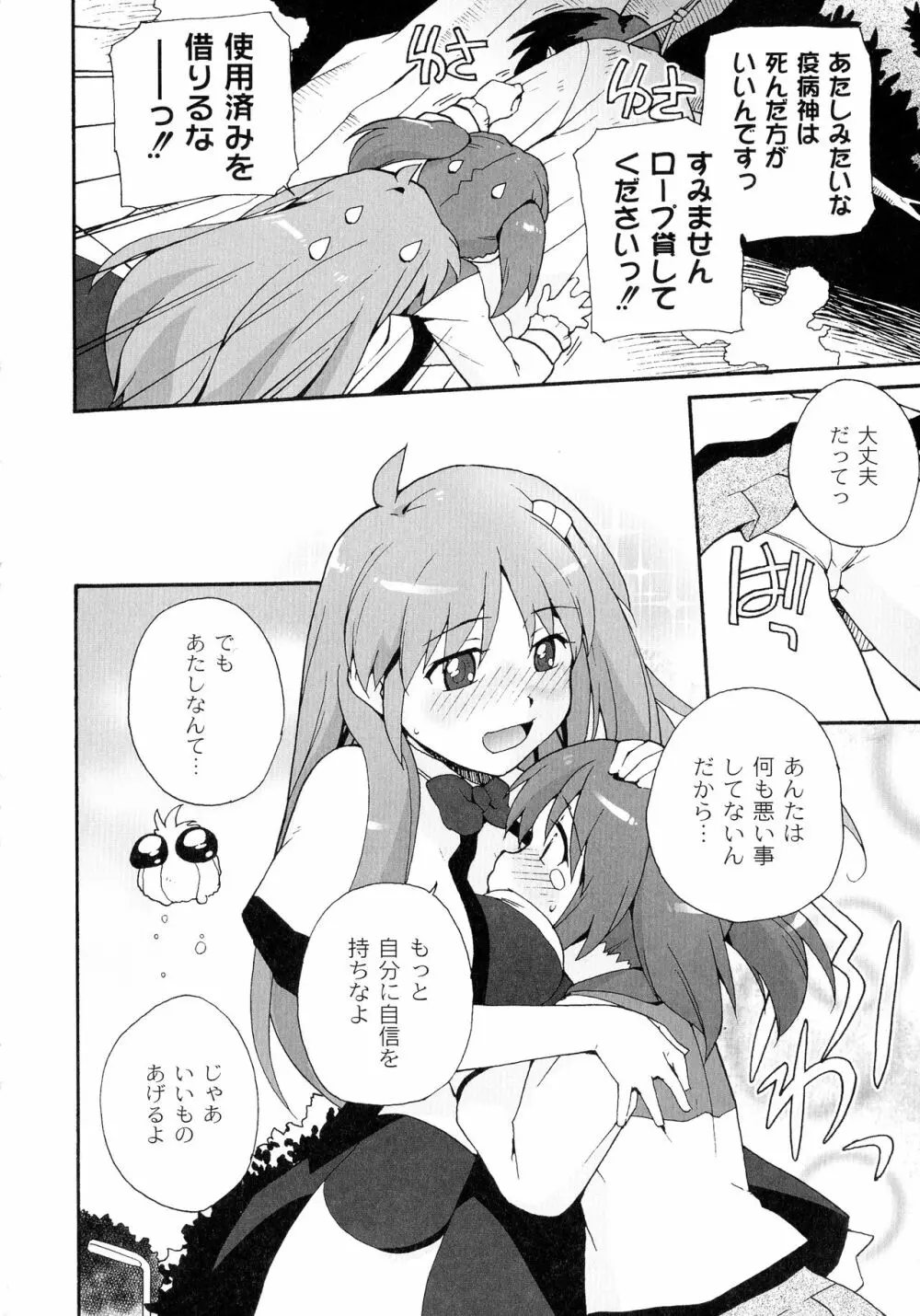 サリーによろしく Page.22