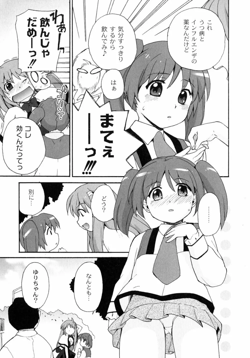 サリーによろしく Page.23