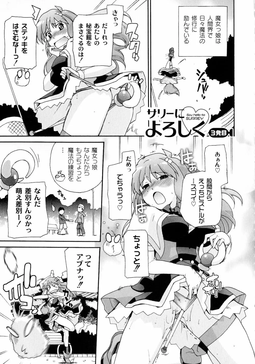 サリーによろしく Page.27