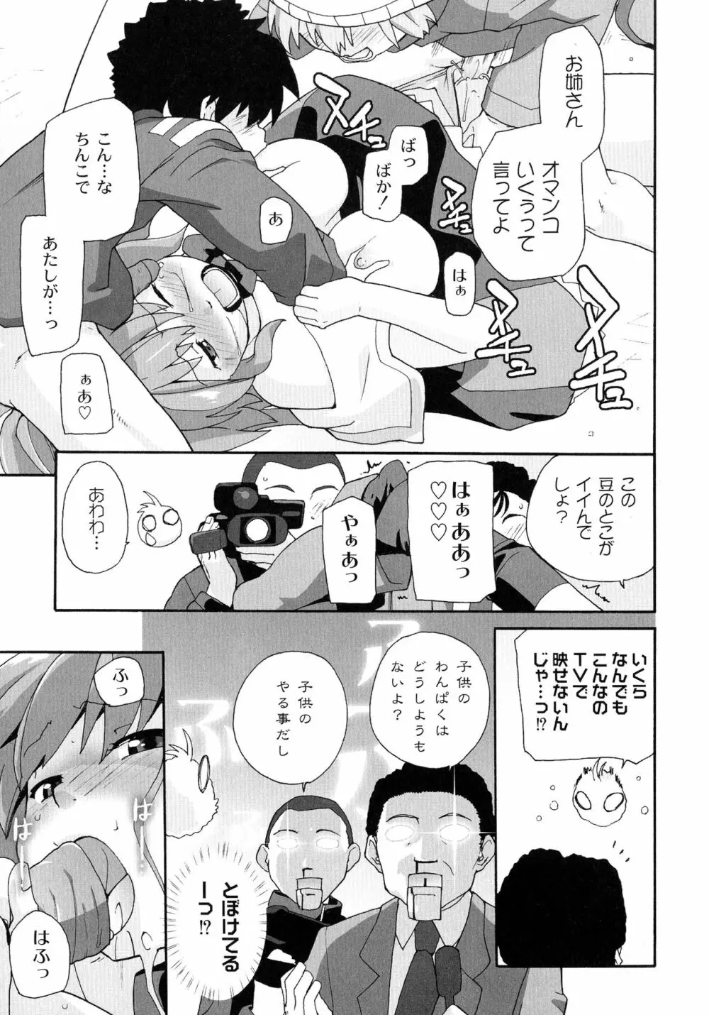 サリーによろしく Page.35