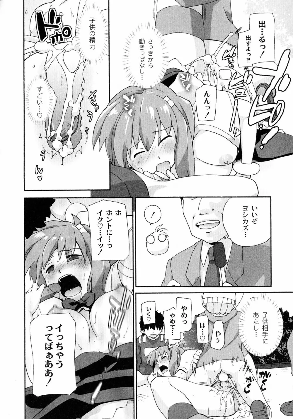 サリーによろしく Page.36