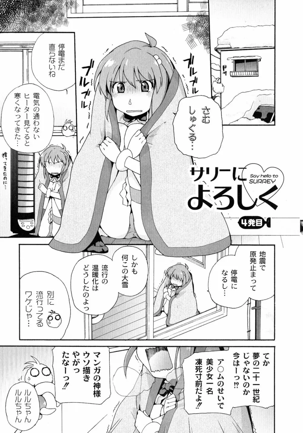 サリーによろしく Page.39