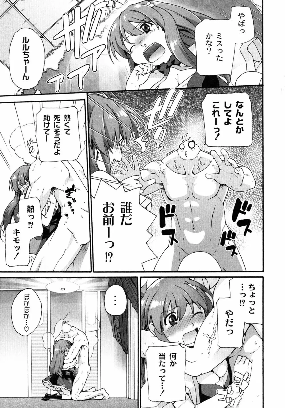 サリーによろしく Page.41