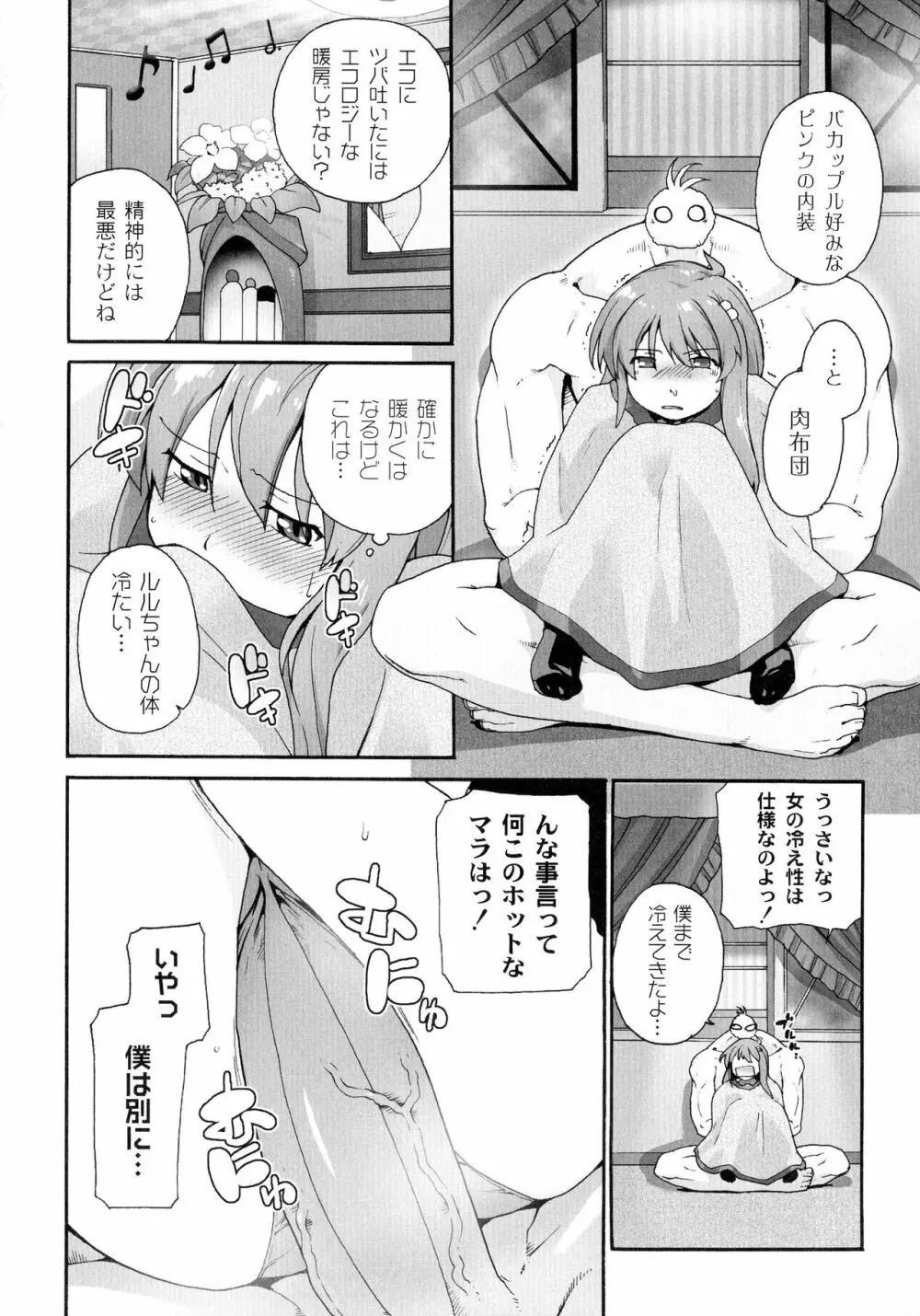 サリーによろしく Page.42