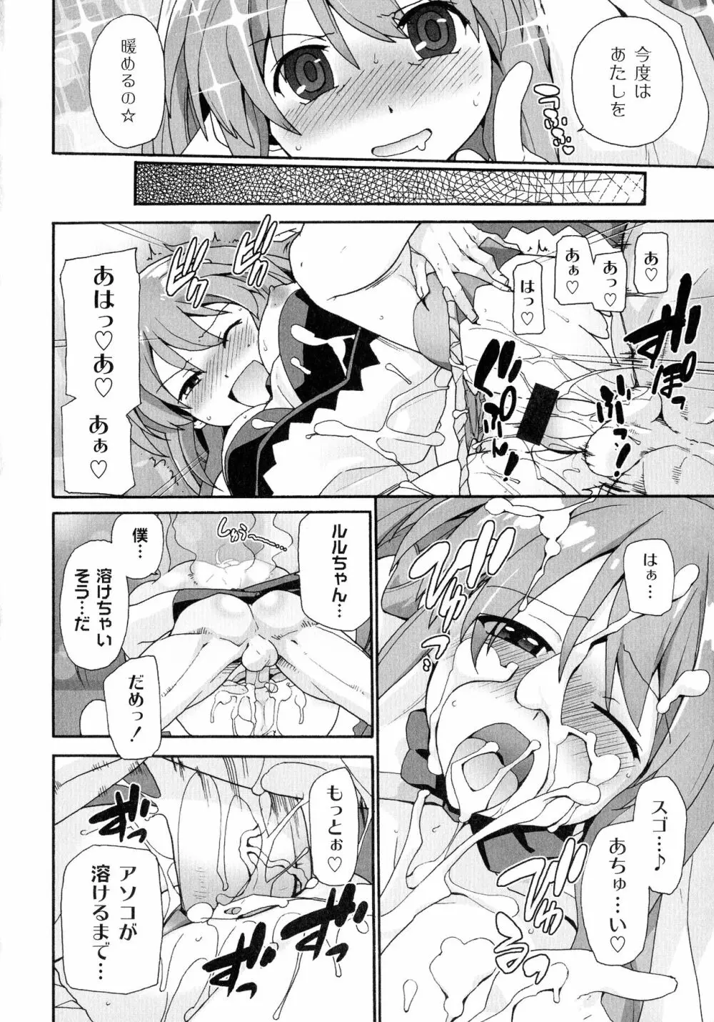 サリーによろしく Page.44