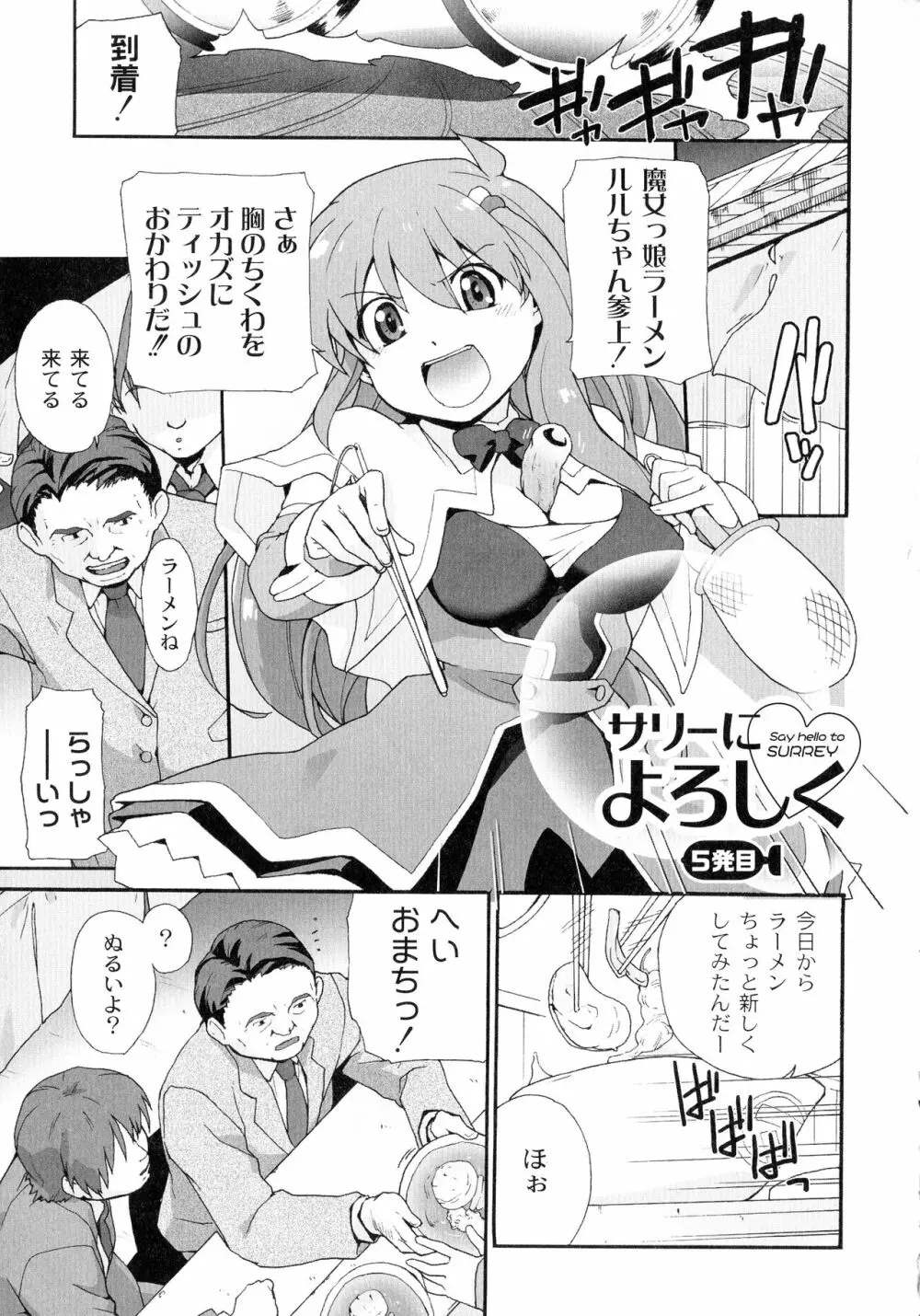 サリーによろしく Page.47