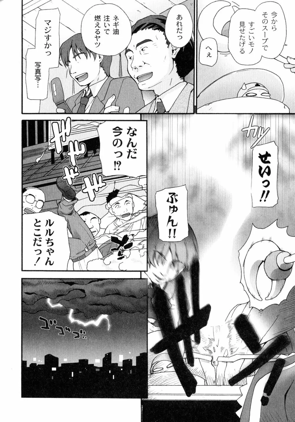 サリーによろしく Page.48