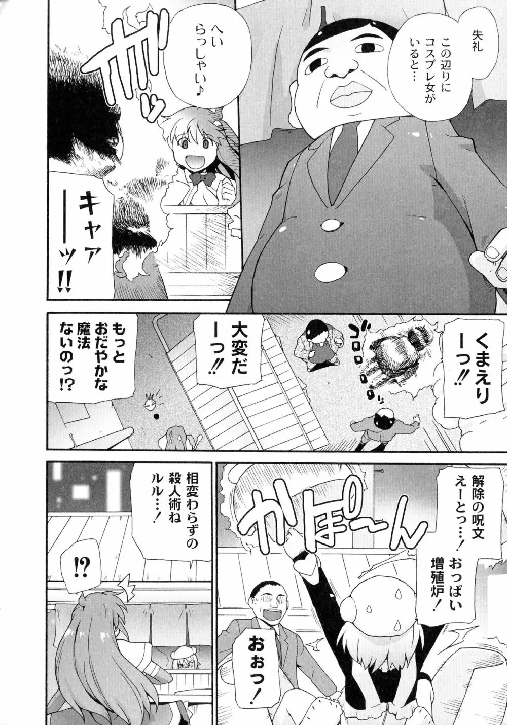 サリーによろしく Page.50