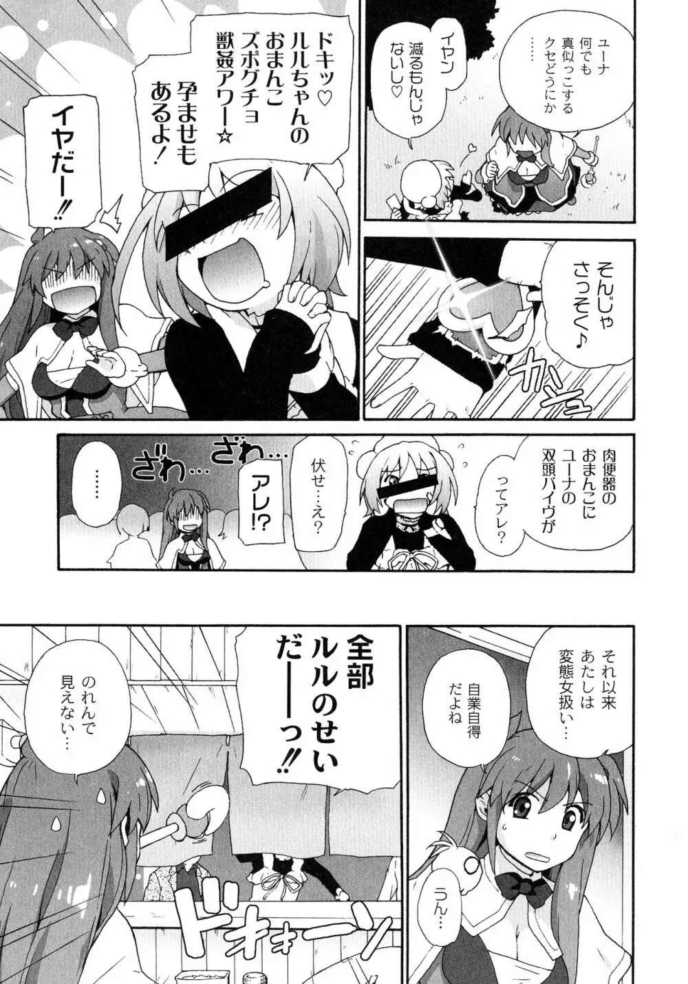 サリーによろしく Page.53