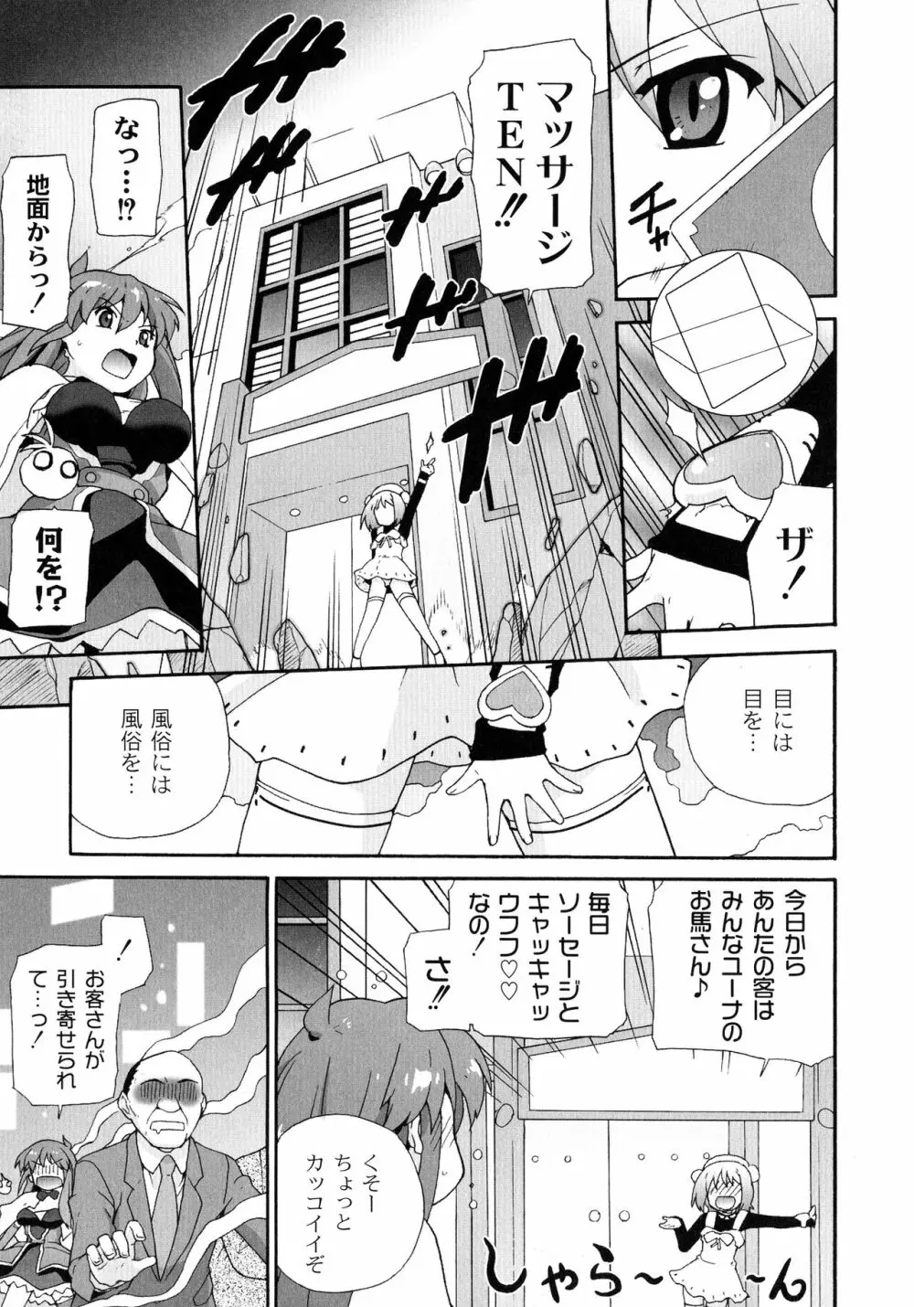 サリーによろしく Page.55