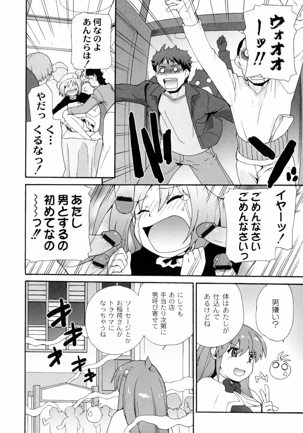 サリーによろしく Page.58