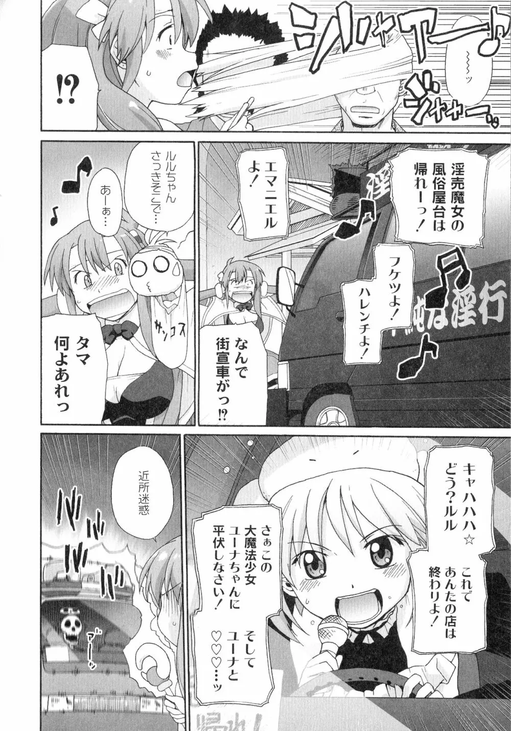 サリーによろしく Page.64