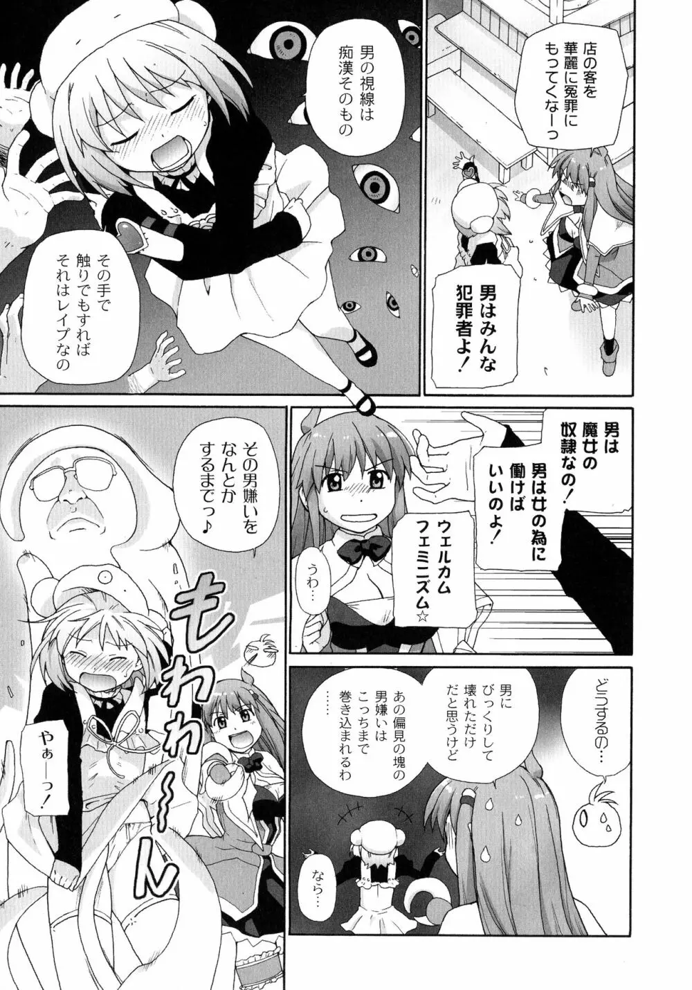 サリーによろしく Page.67