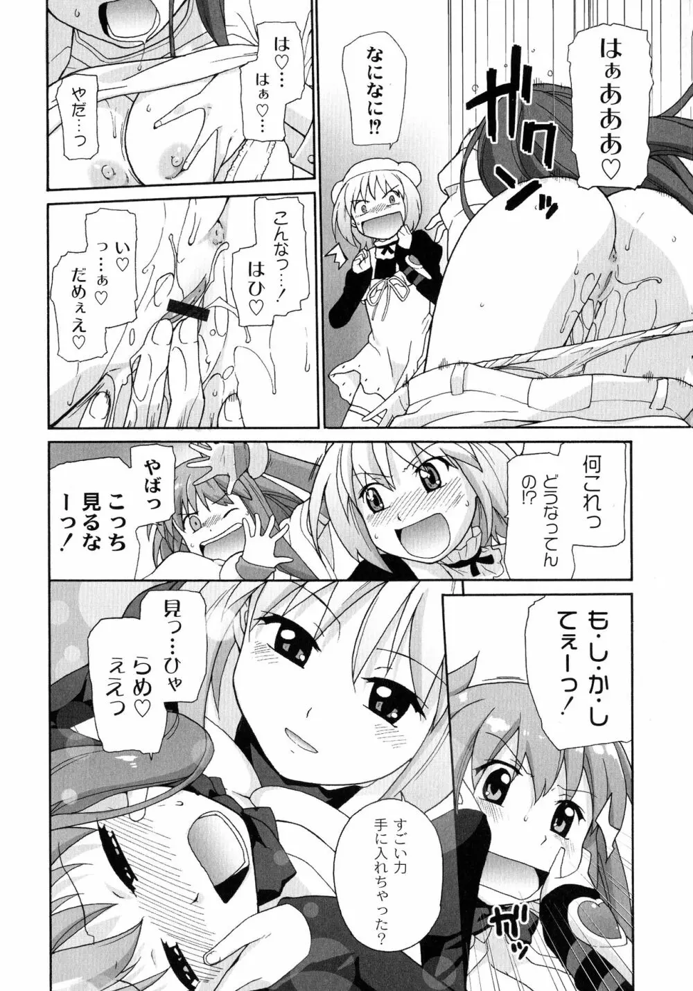 サリーによろしく Page.70