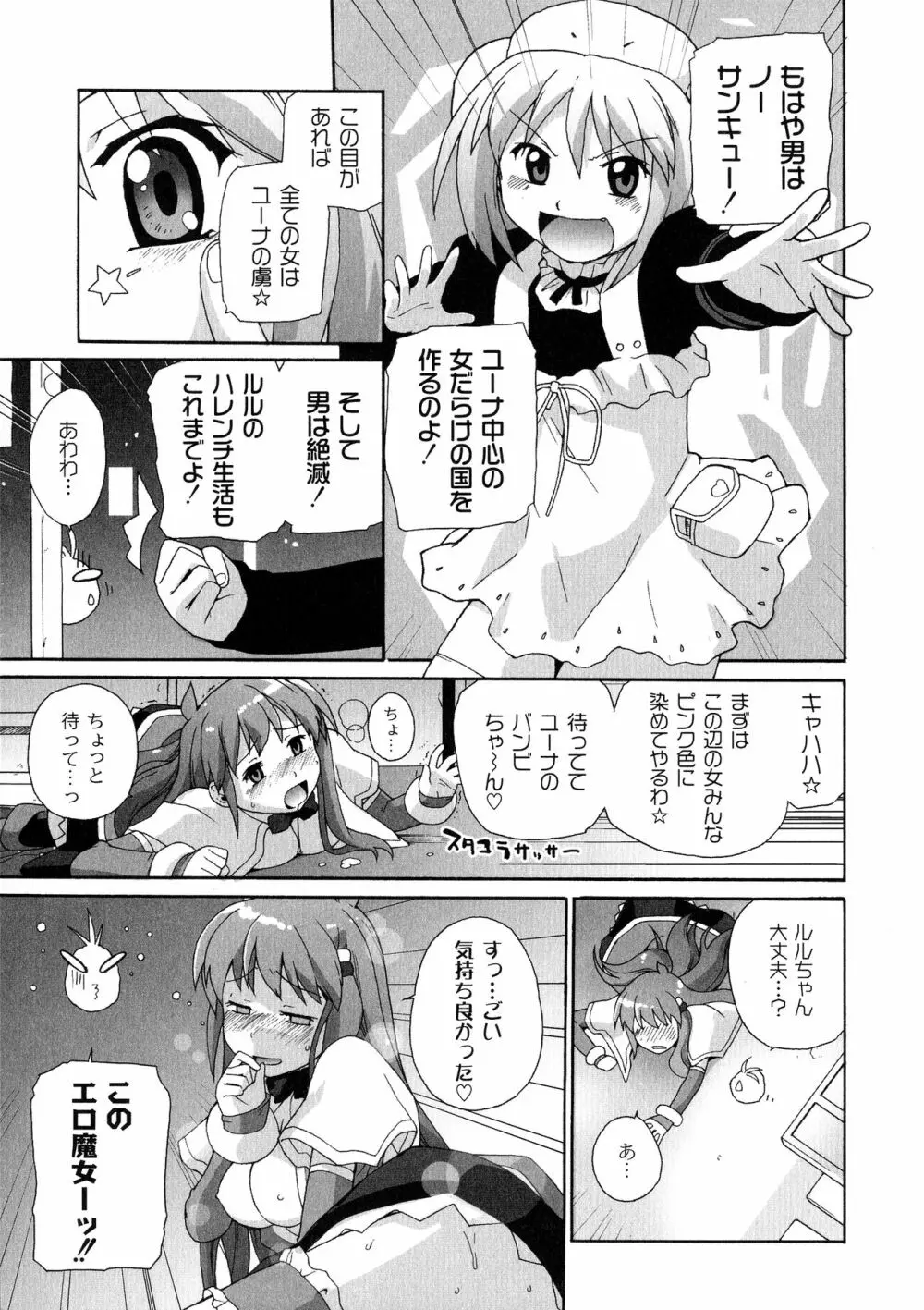 サリーによろしく Page.73