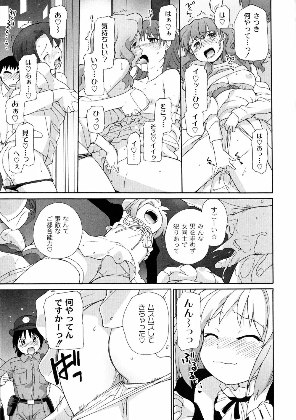 サリーによろしく Page.75