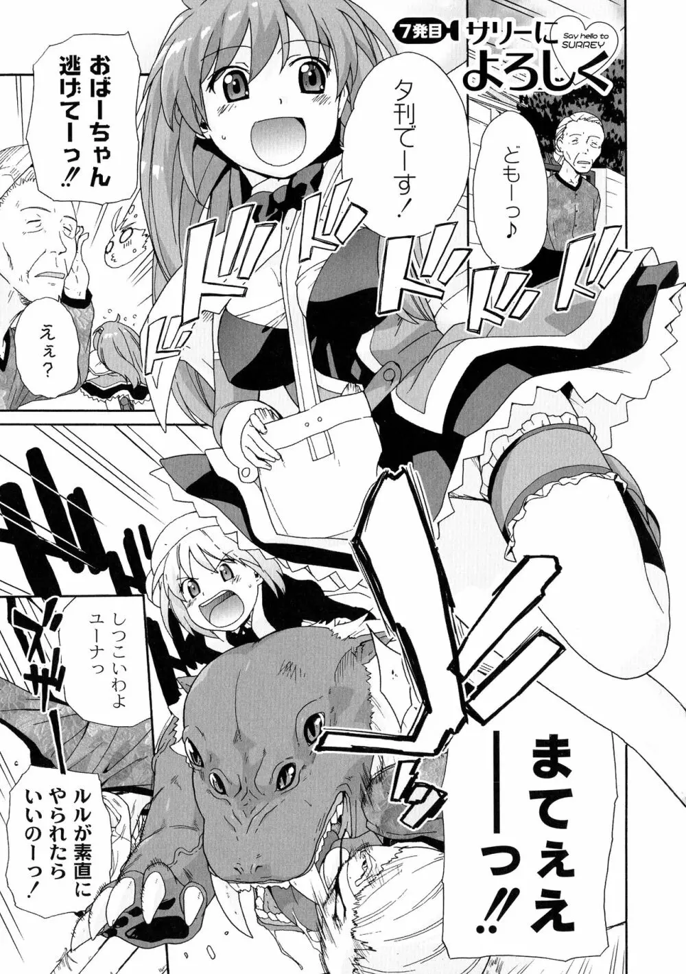 サリーによろしく Page.83