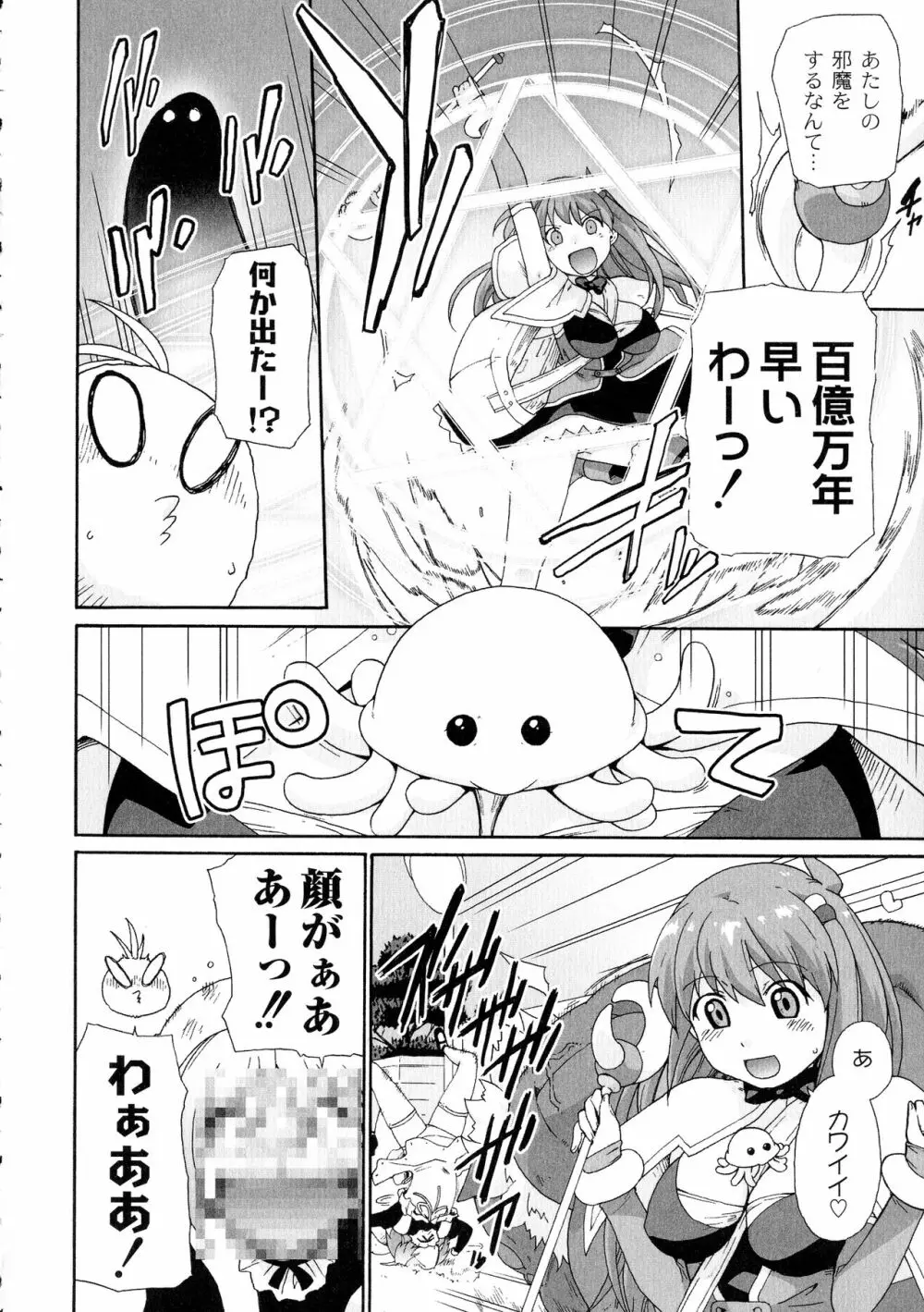 サリーによろしく Page.84