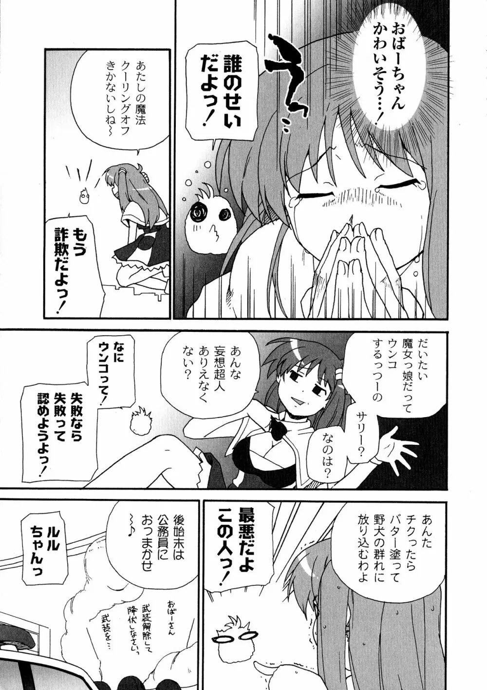 サリーによろしく Page.9