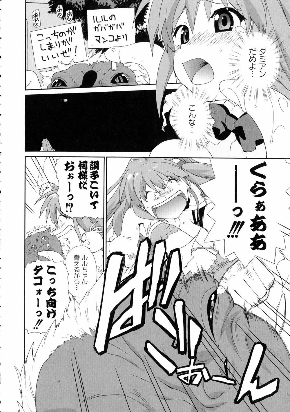 サリーによろしく Page.98