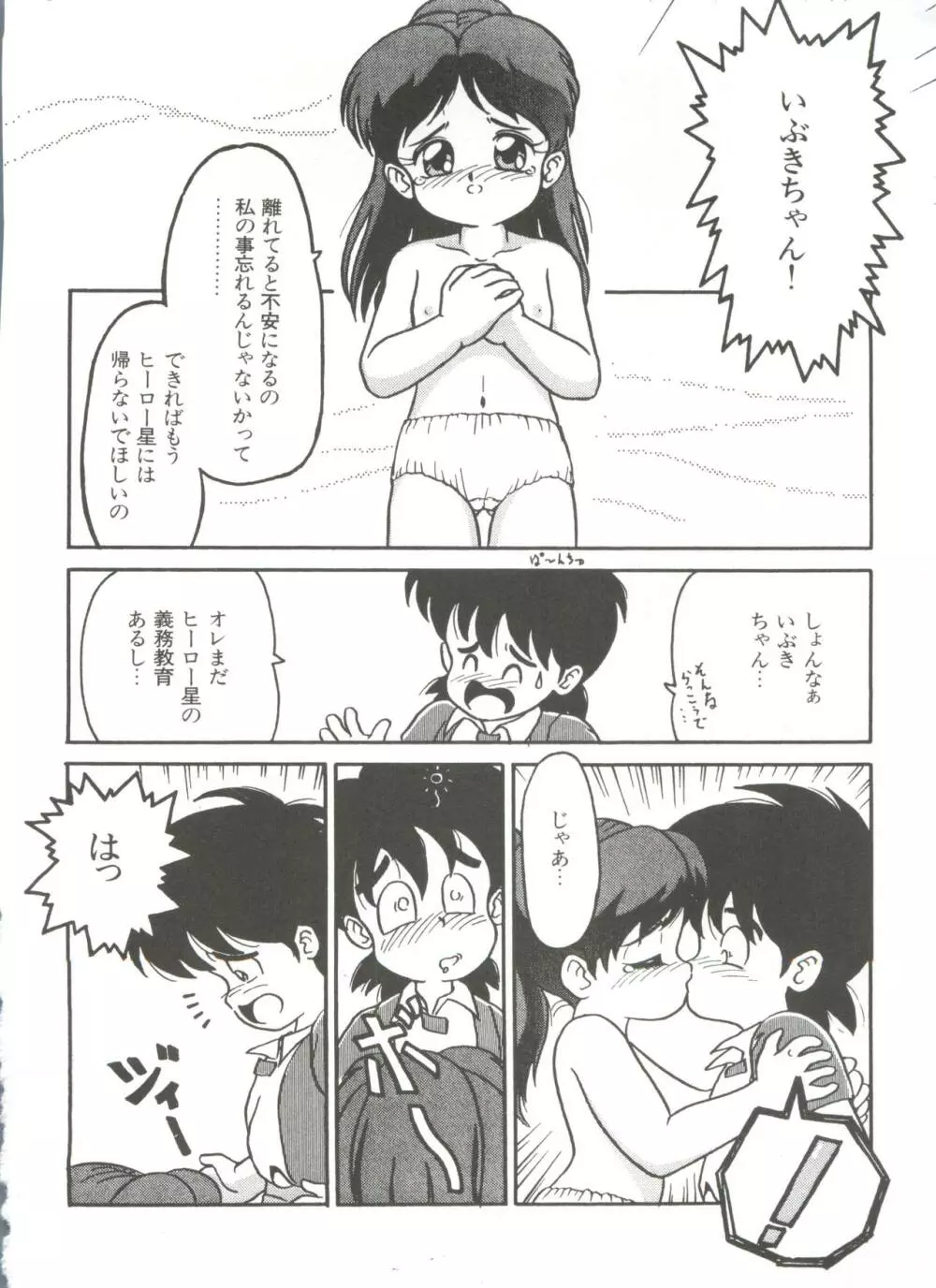 新・美少女症候群 1 黎明編 Page.40