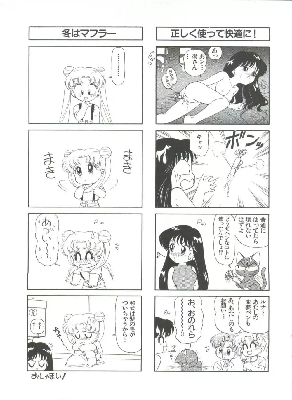 新・美少女症候群 1 黎明編 Page.69