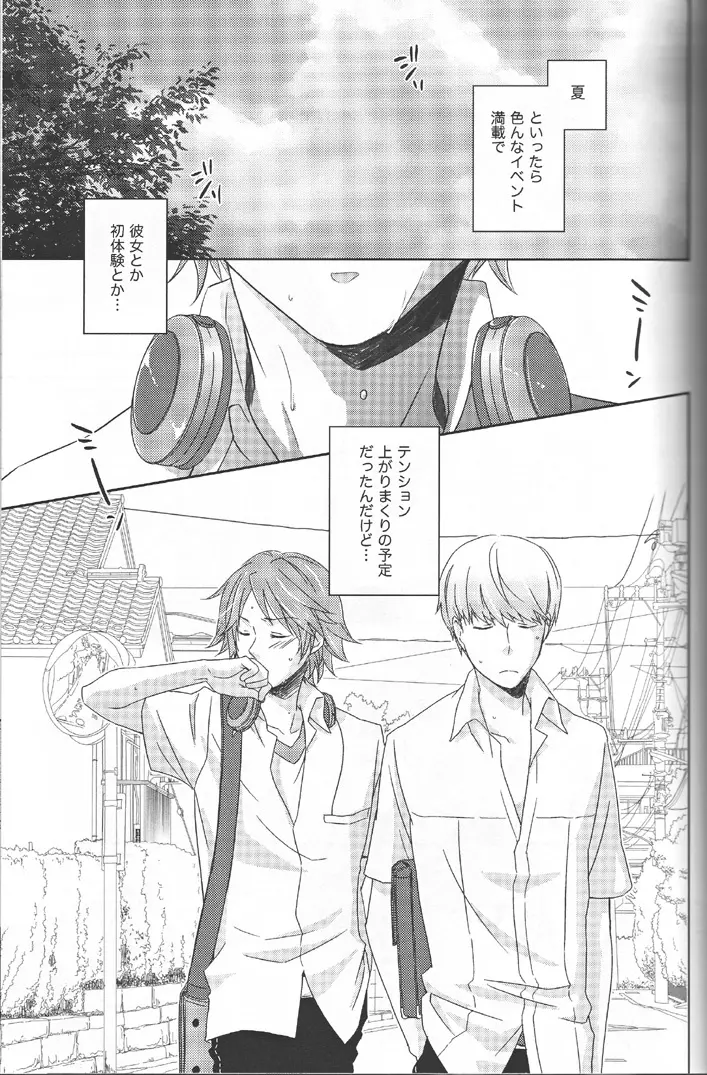 Heat Heart Heavenly Page.2