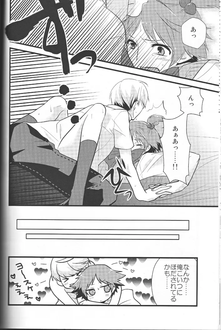 Heat Heart Heavenly Page.25