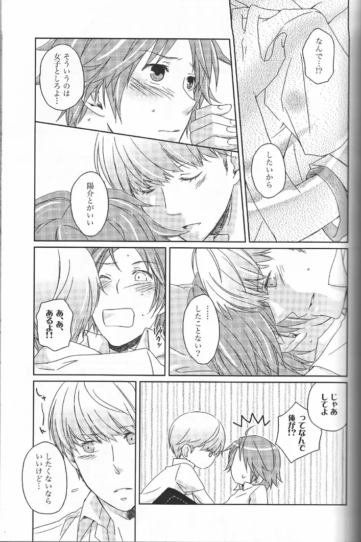 Heat Heart Heavenly Page.8