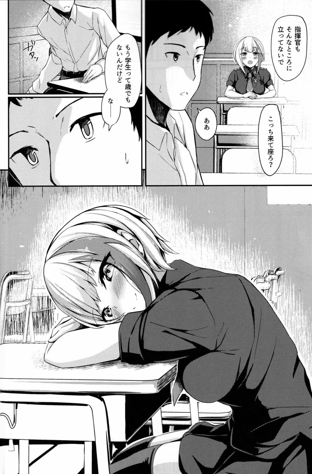 Oridinary Girl in LOVE…? Page.11