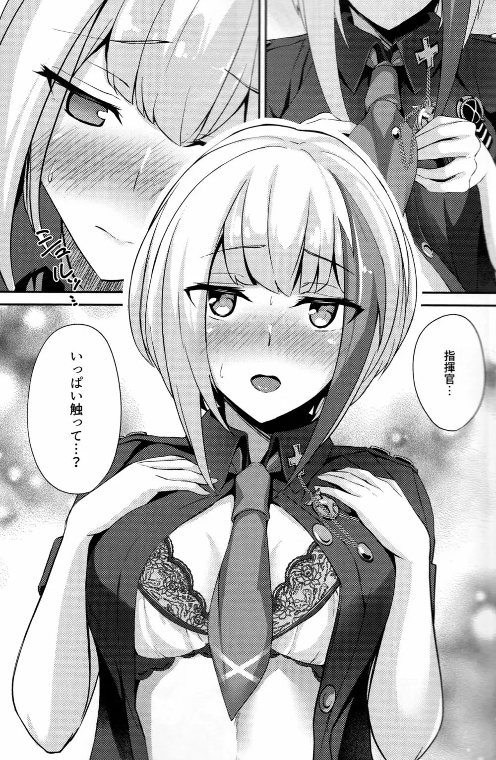 Oridinary Girl in LOVE…? Page.14