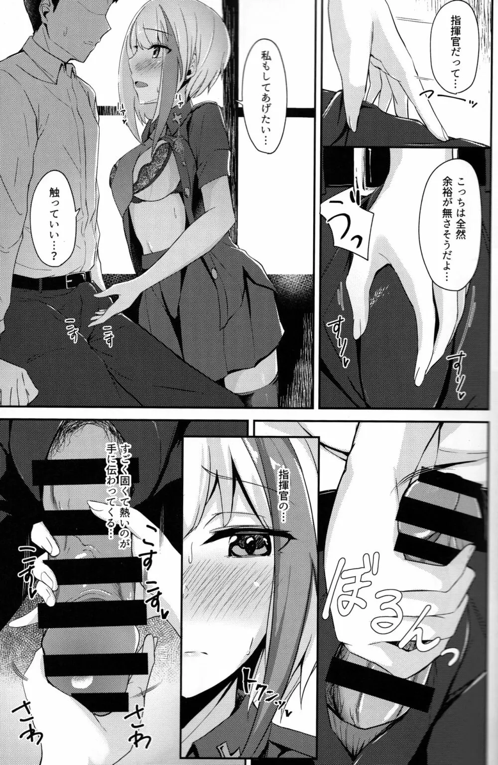 Oridinary Girl in LOVE…? Page.16