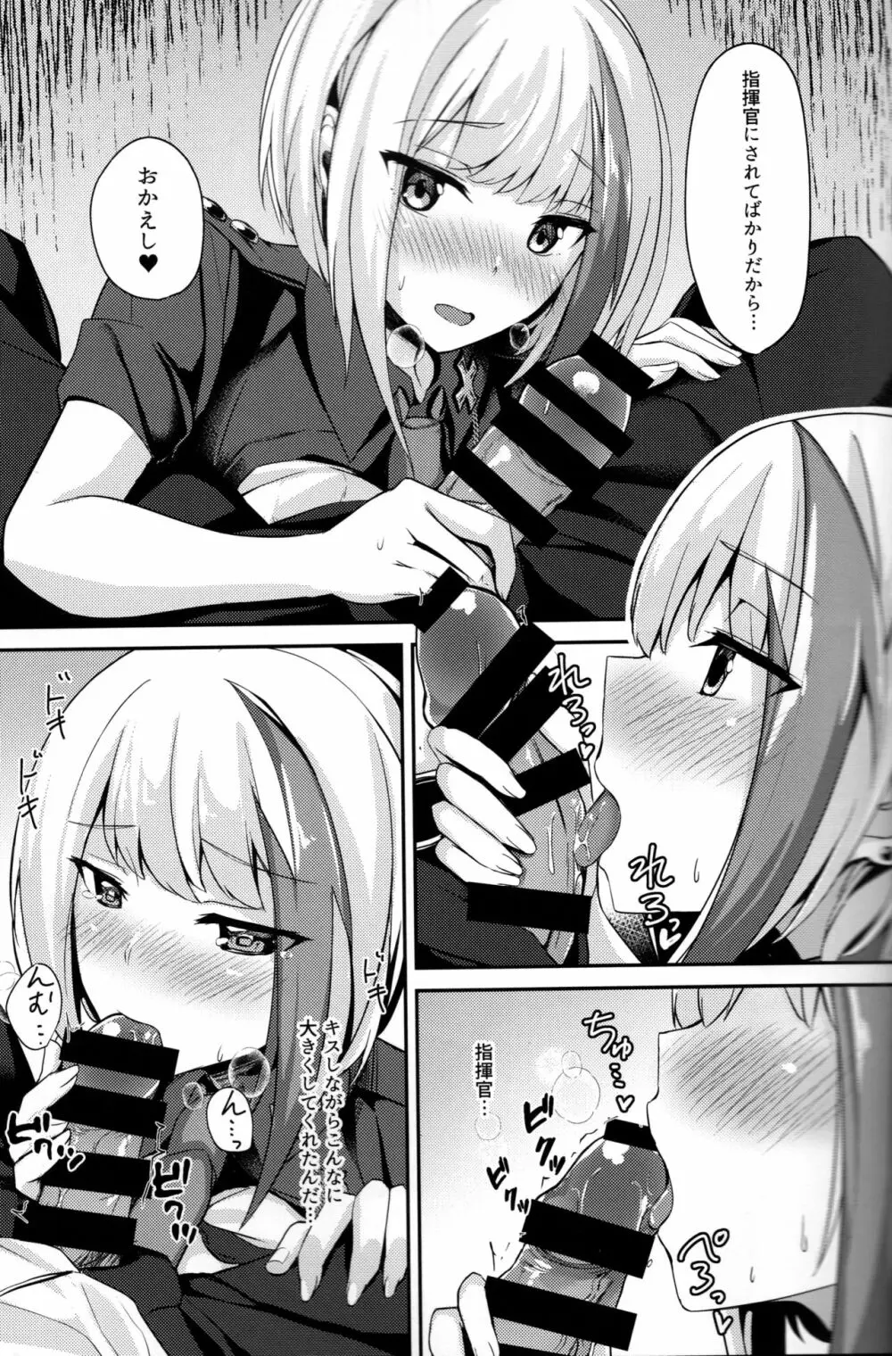 Oridinary Girl in LOVE…? Page.20