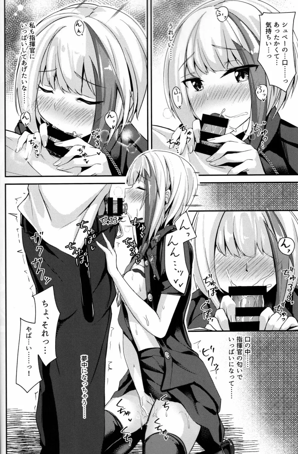 Oridinary Girl in LOVE…? Page.21