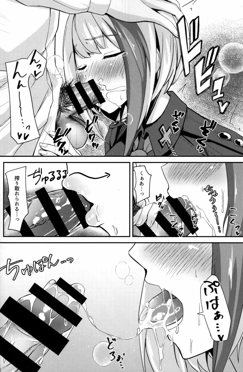Oridinary Girl in LOVE…? Page.23