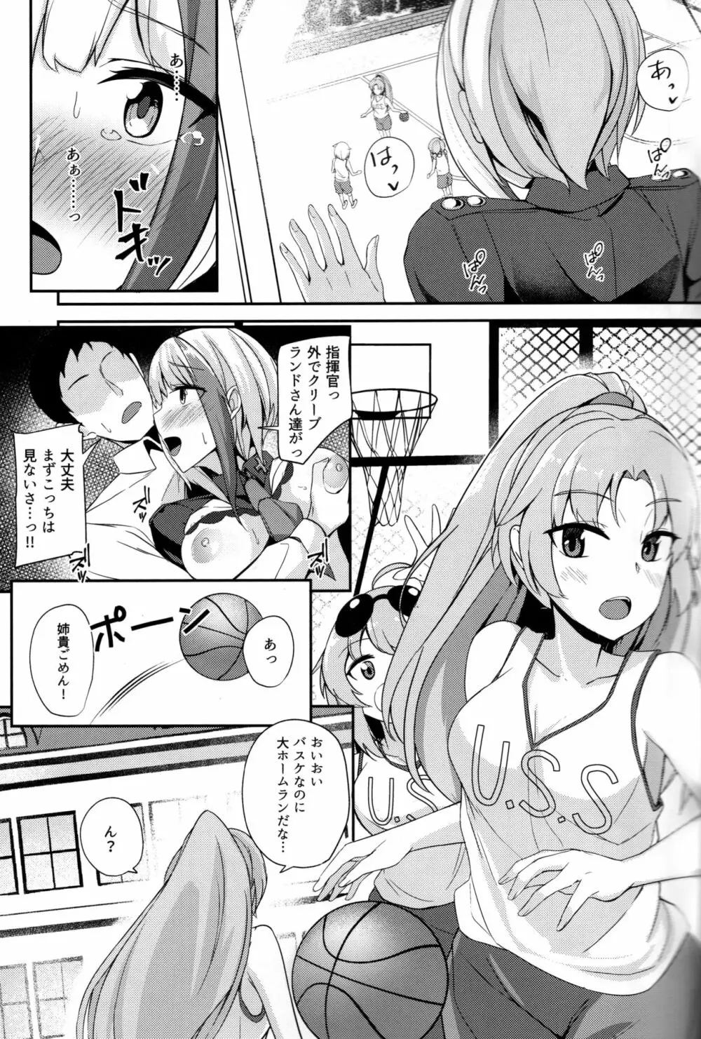 Oridinary Girl in LOVE…? Page.30