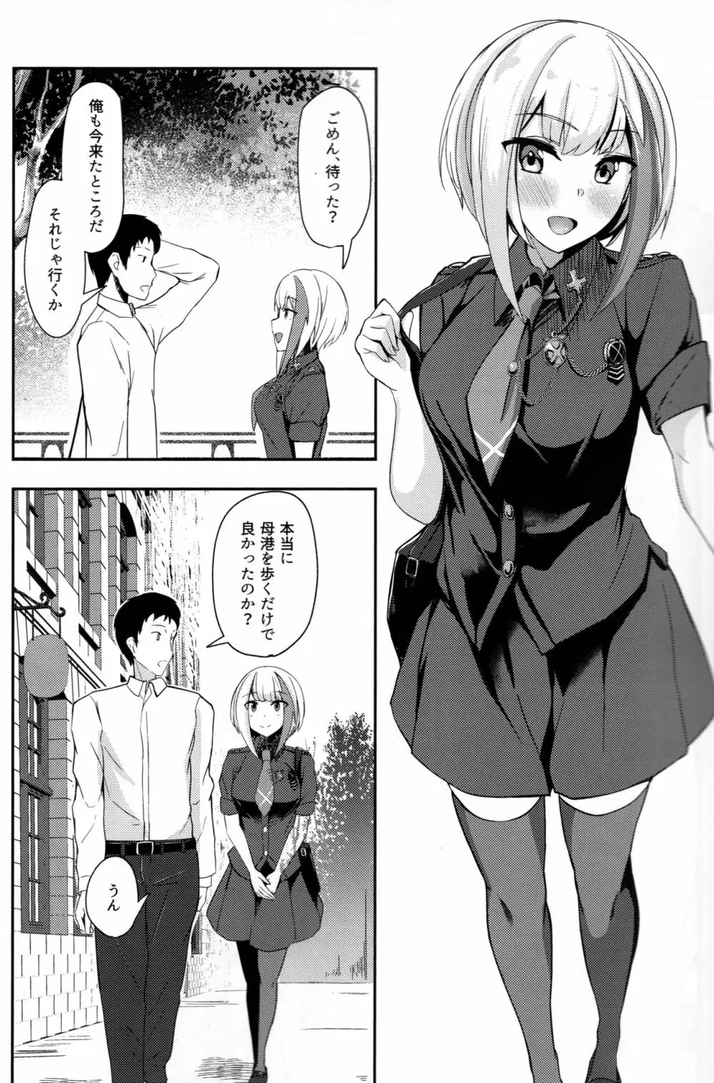 Oridinary Girl in LOVE…? Page.6