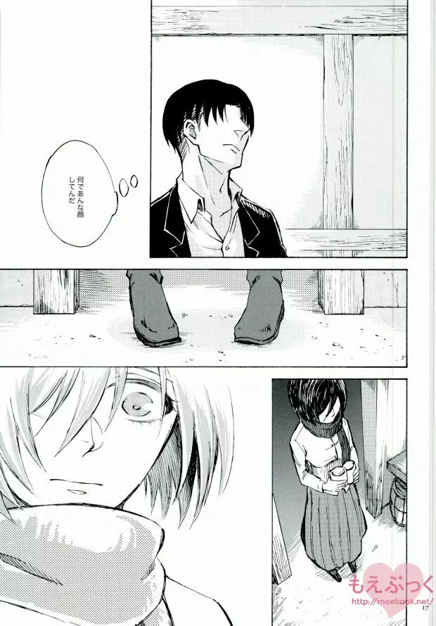 泣くかもしれない Page.16